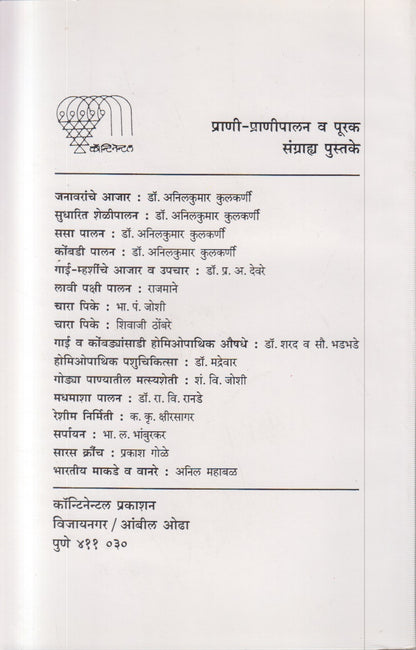 Doodh Udyog (दूध उद्योग)