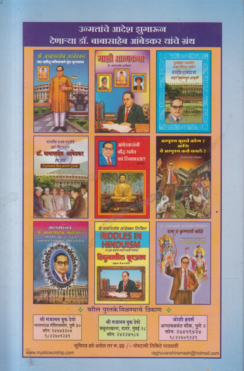 DR AMBEDAKARANCHE SHIKSHANVISHAYAK VICHAR  ( डॉ आंबेडकरांचे शिक्षणविषयक विचार)