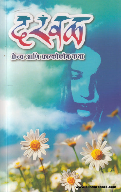 Daraval ( दरवळ )