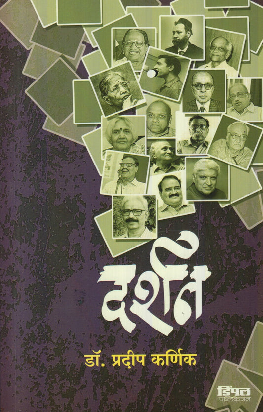 Darshan (दर्शन)