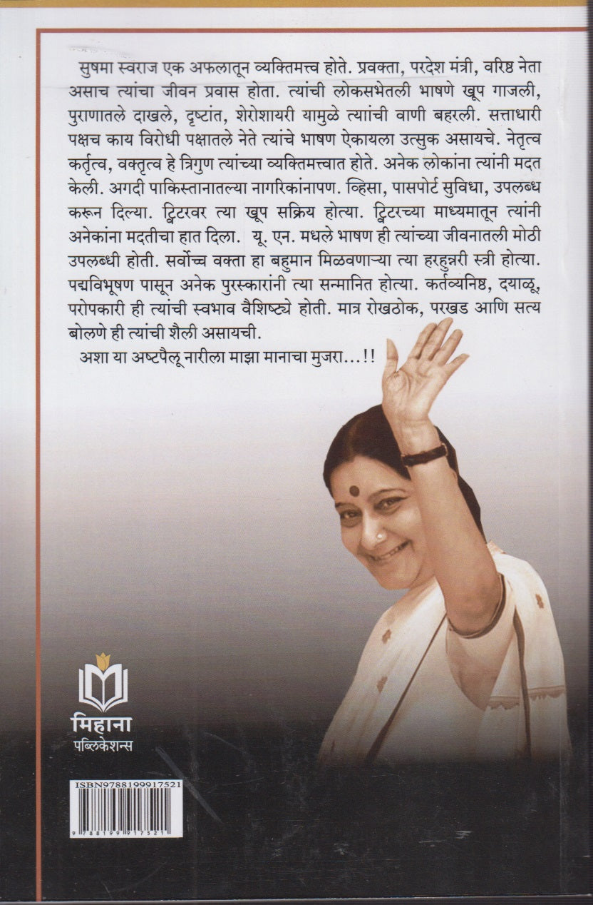 Deepshikha  (दीपशिखा )