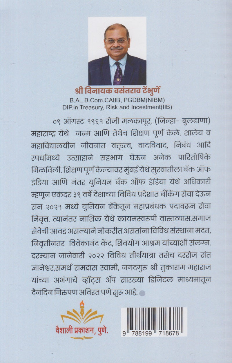 Dev Bhumi - Kailas Manas Sarovar (देव भूमी - कैलास मानस सरोवर)