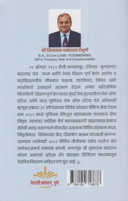 Dev Bhumi - Kailas Manas Sarovar (देव भूमी - कैलास मानस सरोवर)