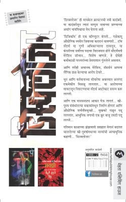 Disclouser (डिसक्लोजर)