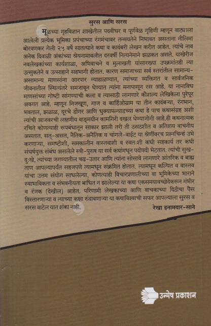 Dithi (दिठी)