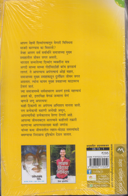 Divyaguni (दिव्यगुणी)