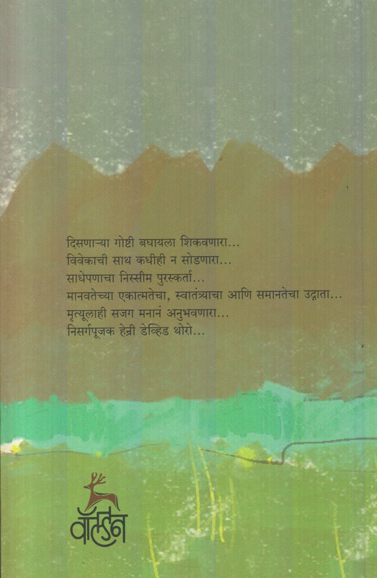 Drashta (द्रष्टा)