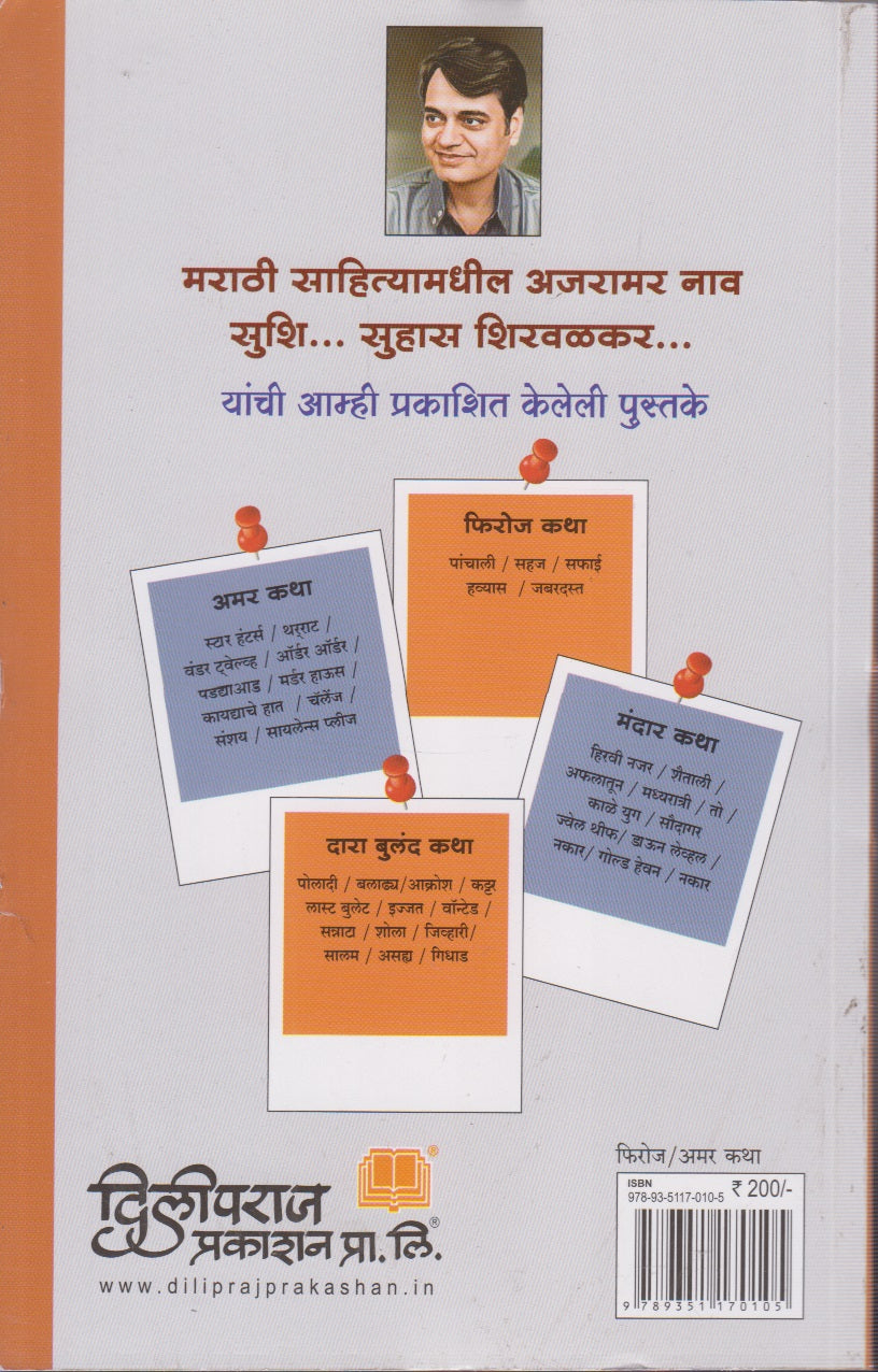 eleventh hour (इलेव्हन्थ अवर)