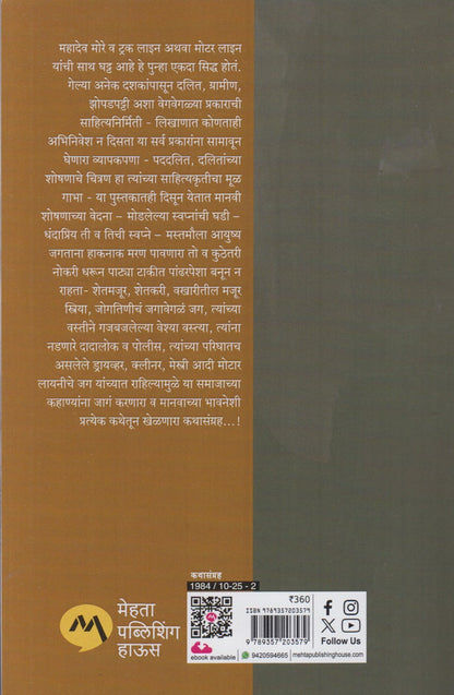 Farri (फर्री)