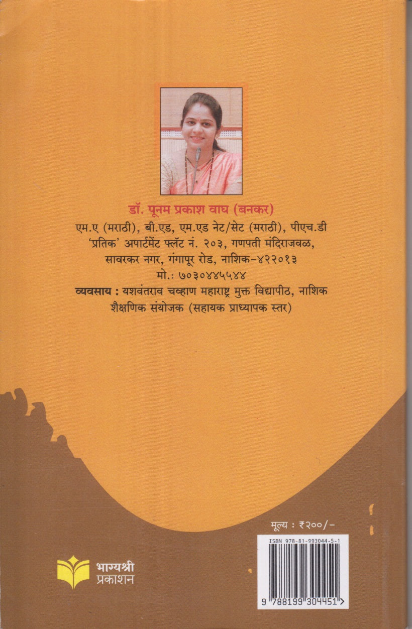 G.K. Aainapure yanche kathavishva (जी.के.ऐनापुरे यांचे कथाविश्व)