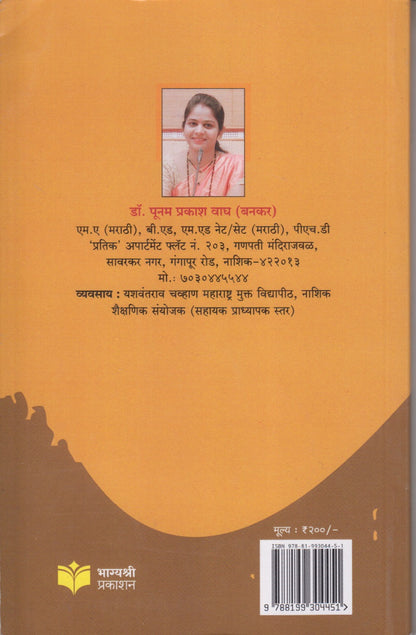 G.K. Aainapure yanche kathavishva (जी.के.ऐनापुरे यांचे कथाविश्व)
