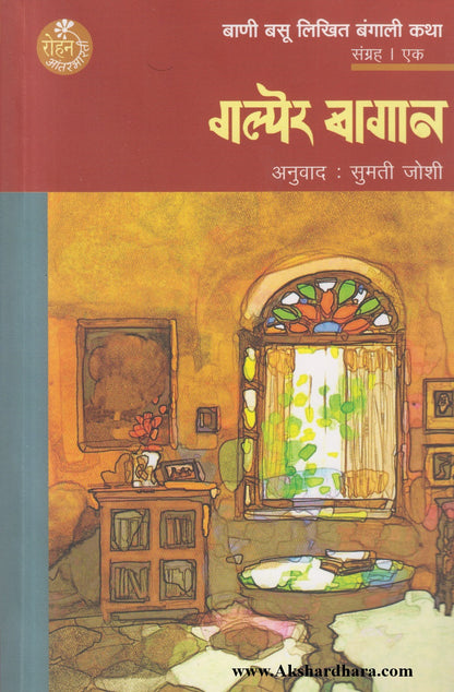 Galper Bagan (गल्पेर बागान)