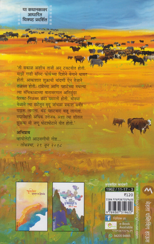 Gavati Samudra ( गवती समुद्र)