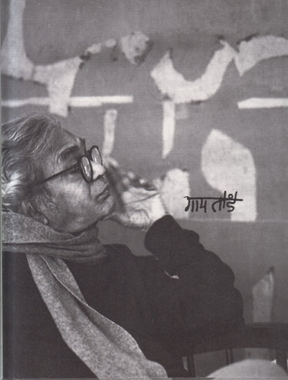 Gaitonde (गायतोंडे)