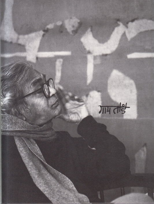 Gaitonde (गायतोंडे)