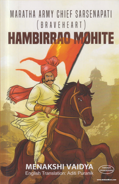 Maratha Army Chief Sarsenapati (Braveheart) Hambirrao Mohite