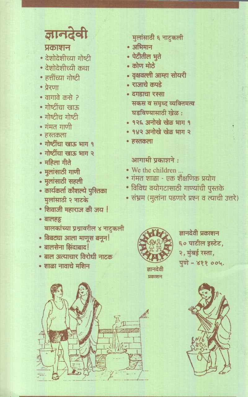 Hastpustika (हस्तपुस्तिका)