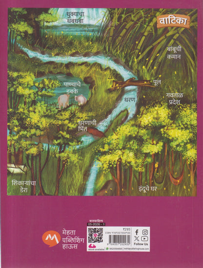 Hatti Gatti (हत्ती गट्टी )