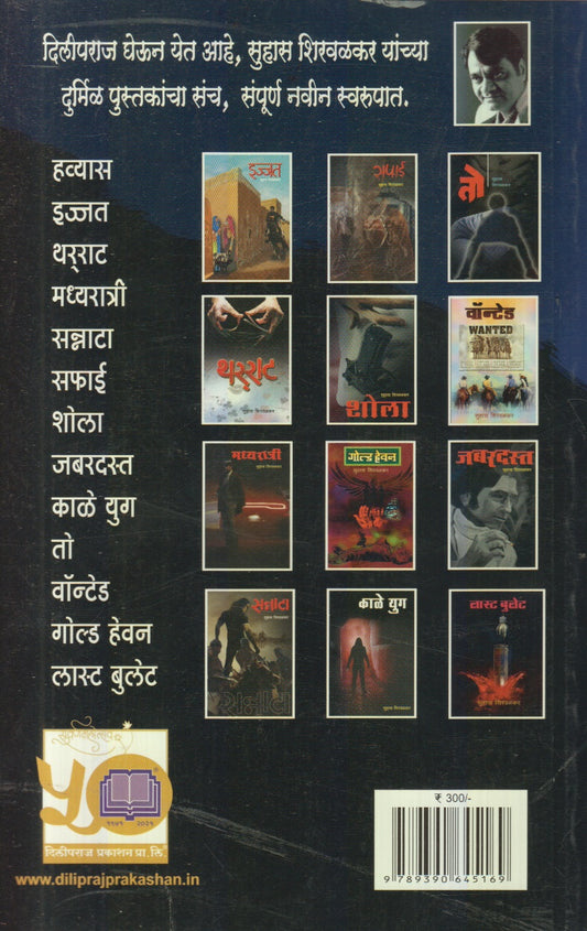 Havyas (हव्यास)