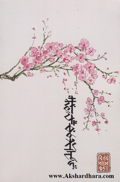 Haikurutu (हायकूऋतू)