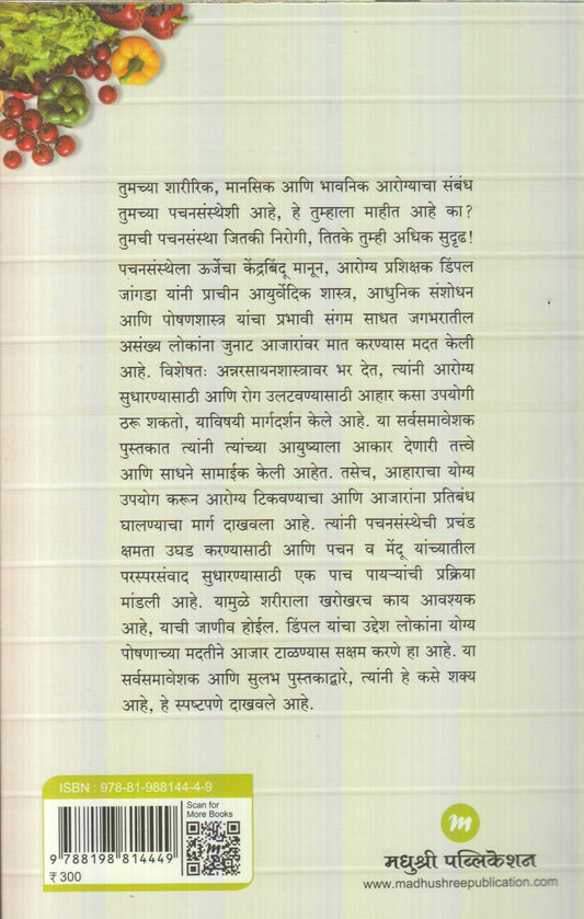 Heal Your Gut  Mind & Emotions (हील युवर गट माइंड अँड इमोशन्स)