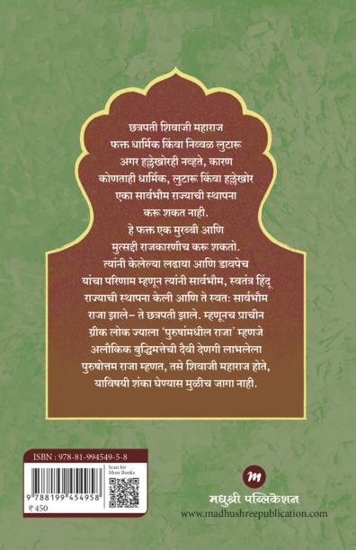 House of chatrapati shivaji (हाऊस ऑफ छत्रपती शिवाजी)