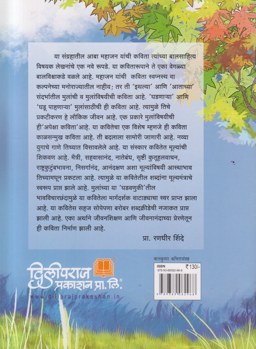 Hurre ( हुर्रे )