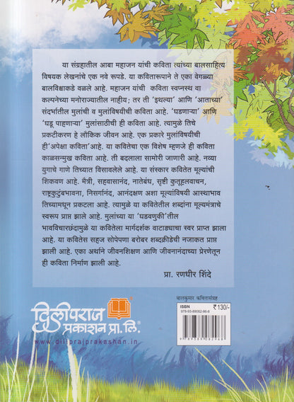 Hurre ( हुर्रे )