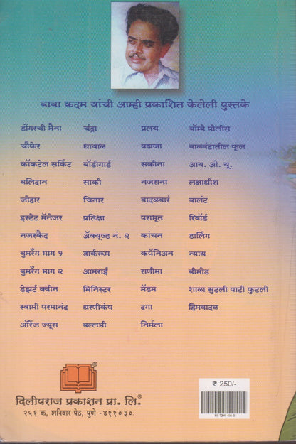 I O You (आय ओ यू)