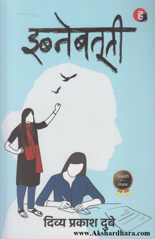 Ibne-Batuti (इब्नेबतूती)