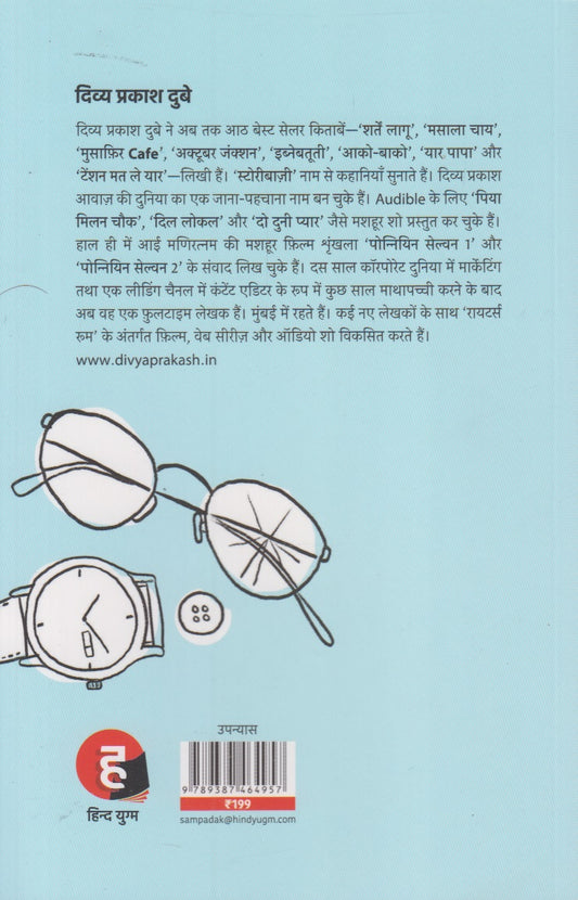 Ibne-Batuti (इब्नेबतूती)