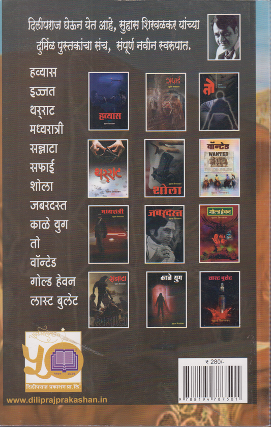 Ijjat (इज्जत)
