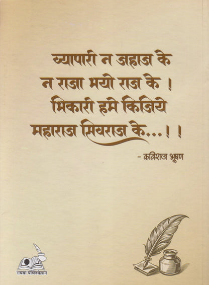 Indrajimi Jambhpar (इंद्रजिमी जंभपर)