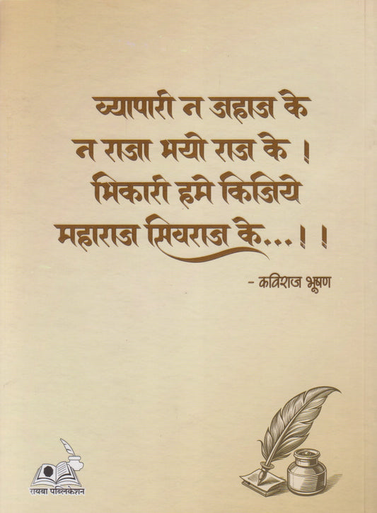 Indrajimi Jambhpar (इंद्रजिमी जंभपर)