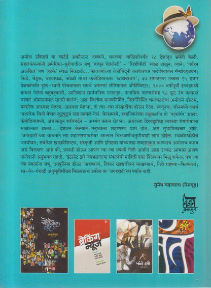 Jagarhati(जगरहाटी )