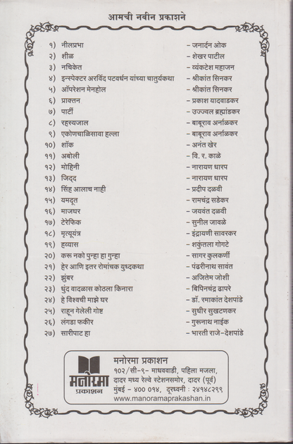 Jidda (जिद्द)