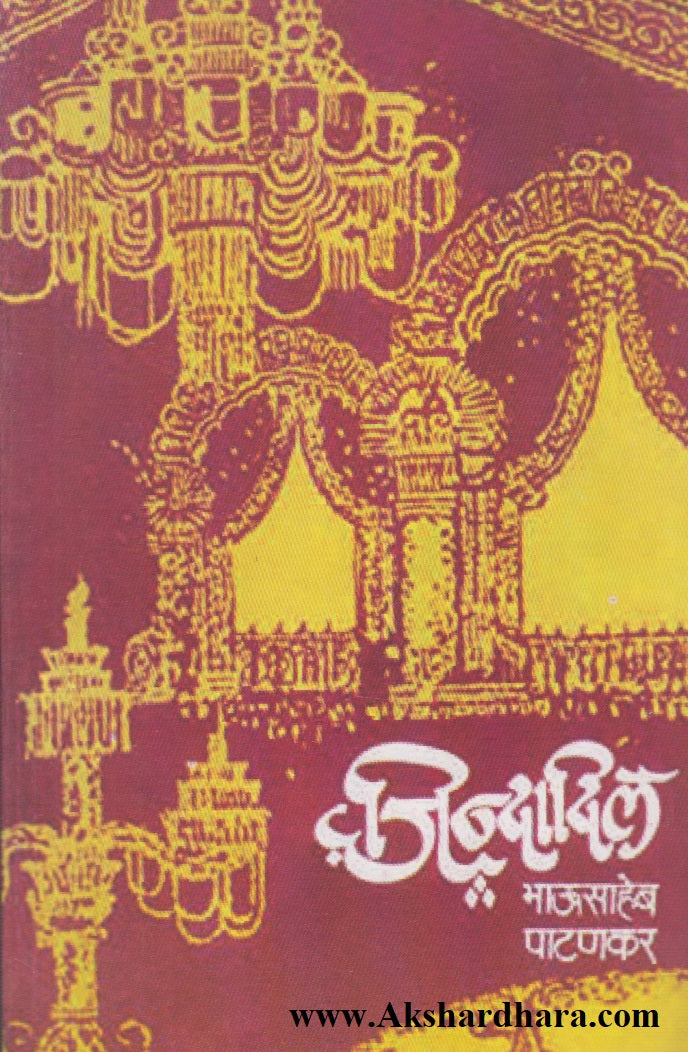 Jindadil (जिन्दादिल)
