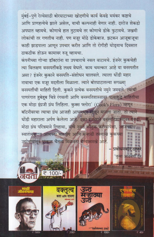 Junya Athavani (जुन्या आठवणी)