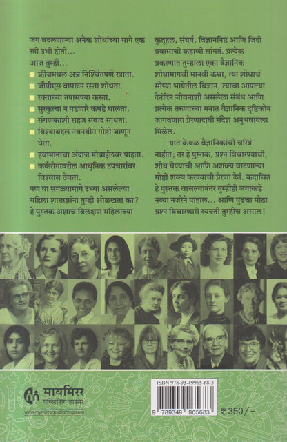 Kalpanepasun Krantiparyant (कल्पनेपासून क्रांतीपर्यंत)