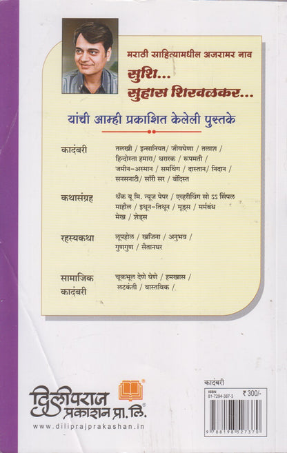 KALPAANT (कल्पांत)