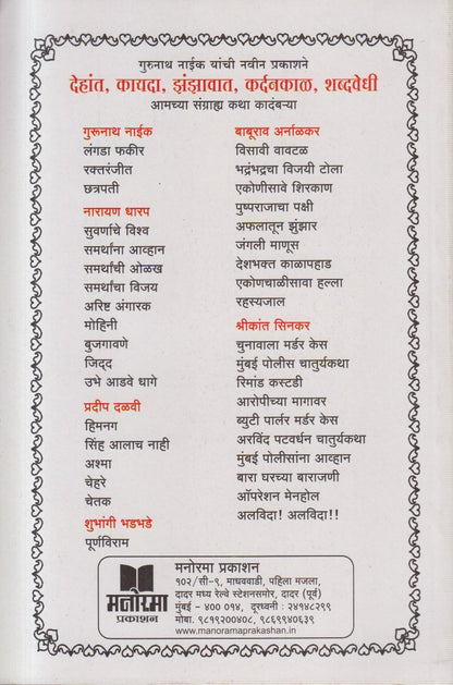 kayda (कायदा)