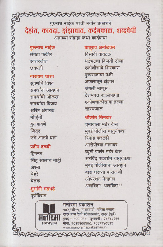 kayda (कायदा)