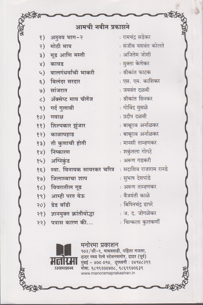 Kalapahad ( काळापहाड  )