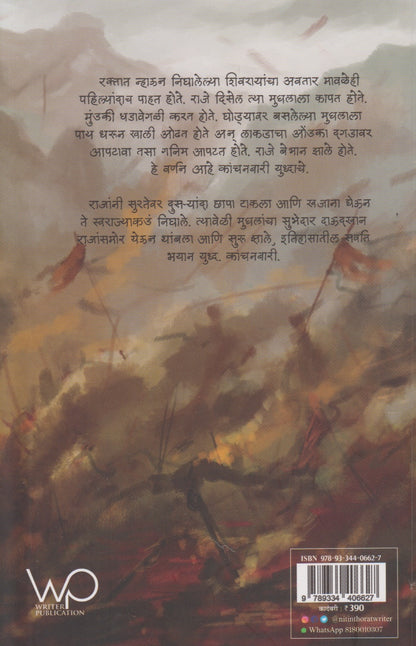 Kanchanbari (कांचनबारी)