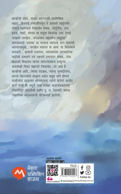 Kanhoji Angre ( कान्होजी आंग्रे )