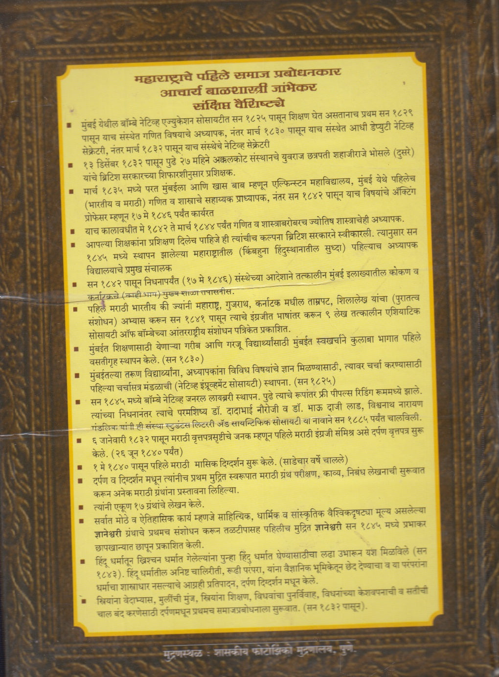 Kartrutvacha Ek Shodh Khand - 1 (कर्तृत्वाचा एक शोध खंड - १)