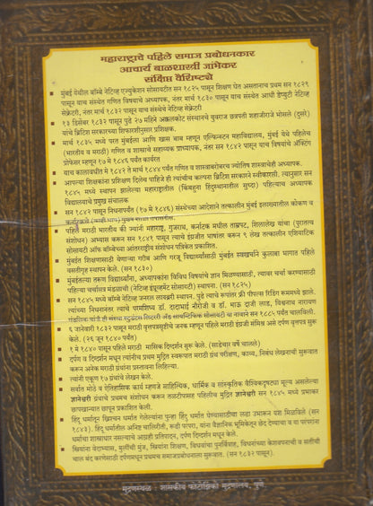 Kartrutvacha Ek Shodh Khand - 1 (कर्तृत्वाचा एक शोध खंड - १)