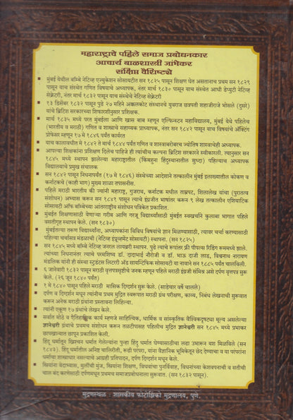 Kartrutvacha Ek Shodh Khand - 3 (कर्तृत्वाचा एक  शोध खंड - ३)