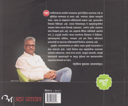 Khali Pet (खाली पेट)