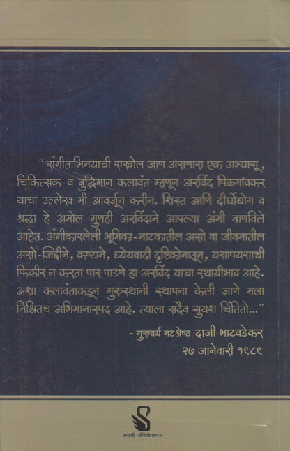 Koham Soham (कोऽहं सोऽहम्)